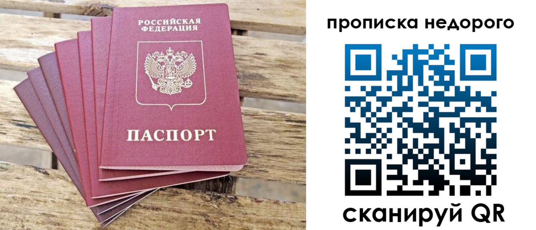 прописка ребенка в Сосенском