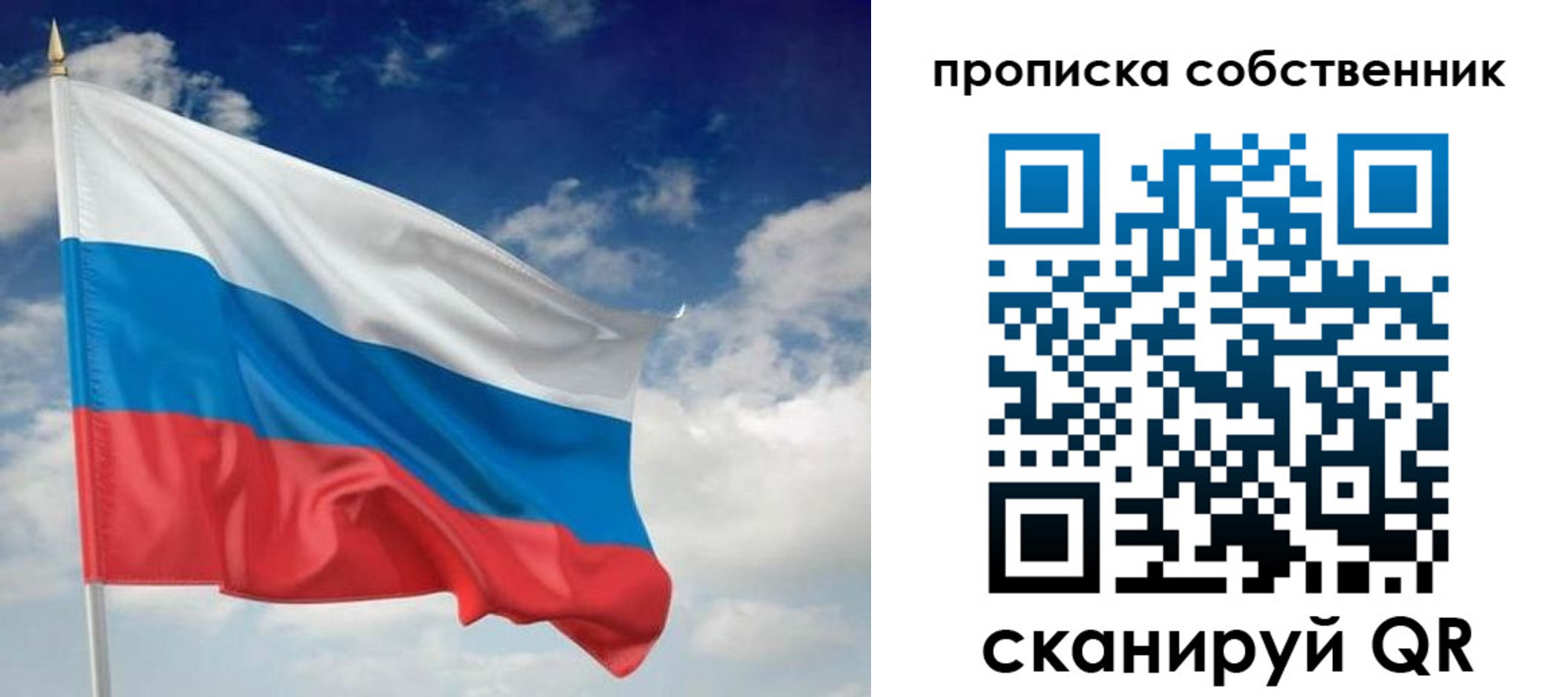 временная регистрация адрес в Сосенском
