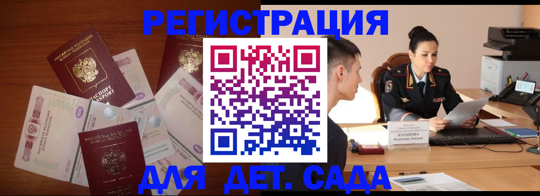 прописка законно в Сосенском