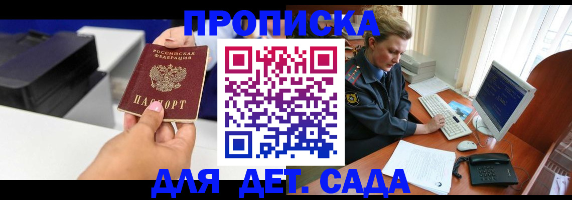 временная регистрация собственник в Сосенском