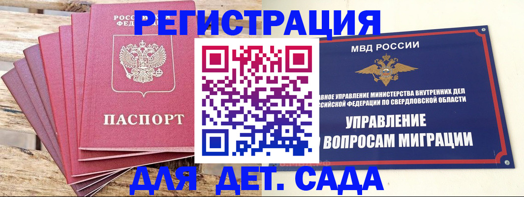 временная регистрация поиск в Сосенском