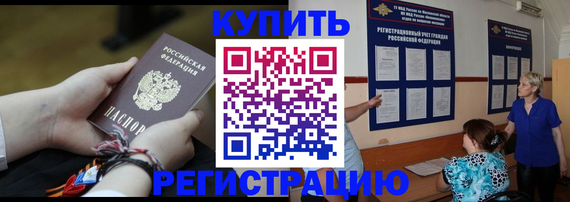 прописка законно в Сосенском