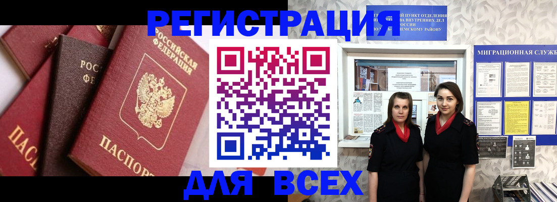 временная регистрация 2025 в Сосенском